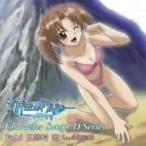 この青空に約束をーキャラクターソングvol.6三田村茜(CV.名塚佳織) この青空に約束をーキャラクターソングvol.6三田村茜(CV.名塚佳織)