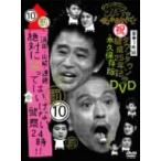 ダウンタウン／他／ダウンタウンのガキの使いやあらへんで！！ダウンタウン結成２５年記念ＤＶＤ　永久保
