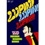 Ｙｕｊｉ　Ｏｈｎｏ＆Ｌｕｐｉｎｔｉｃ　Ｓｉｘｔｅｅｎ／「ルパン三世のテーマ」３０周年コンサート“ＬＵＰＩＮ！ＬＵＰＩＮ！！ＬＵＰＩＮ！