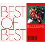 Ｂ．Ｂ．クィーンズ／ＢＥＳＴ　ＯＦ　ＢＥＳＴ　１０００　Ｂ．Ｂ．クィーンズ