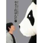 堺雅人／やさぐれぱんだ　銀盤