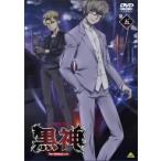 黒神 The Animation 第五巻 黒神 The Animation 第五巻
