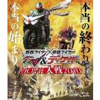 劇場版　仮面ライダー×仮面ライダーＷ＆ディケイド　ＭＯＶＩＥ大戦２０１０（Ｂｌｕ−ｒａｙ　Ｄｉｓｃ）