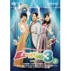 野波麻帆/中村ゆり/浅見れいな/MUSICAL3 vol.3 野波麻帆/中村ゆり/浅見れいな/MUSICAL3 vol.3
