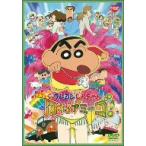 映画 クレヨンしんちゃん 伝説を呼ぶ 踊れ!アミーゴ! 映画 クレヨンしんちゃん 伝説を呼ぶ 踊れ!アミーゴ!
