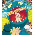 おまえうまそうだな(Blu−ray Disc) おまえうまそうだな(Blu−ray Disc)