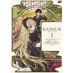 ＧＯＳＩＣＫ−ゴシック−　第１巻（特装版）