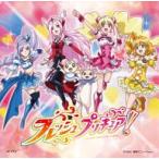 Ｌｅｔ’ｓ！フレッシュプリキュア！（ＤＶＤ付）