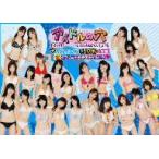 日テレジェニック候補生/アイドルの穴2011〜日テレジェニックを探せ! そんなことあったでSHOW!大感謝!(祝)セクシー水着映像完全版付き 日テレジェニック候補生/アイドルの穴2011〜日テレジェニックを探せ! そんなことあったでSHOW!大感謝!(祝)セクシー水着映像完全版付き