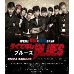 劇団ＥＸＩＬＥ　華組／劇団ＥＸＩＬＥ　風組／ろくでなしＢＬＵＥＳ