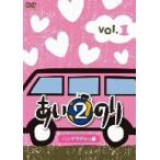 ／あいのり２　バングラデシュ編　Ｖｏｌ．１