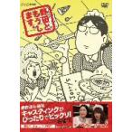 野田ともうします。 野田ともうします。