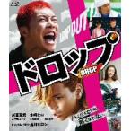 ドロップ　スタンダード・エディション（Ｂｌｕ−ｒａｙ　Ｄｉｓｃ）