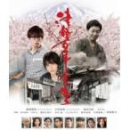 津軽百年食堂（Ｂｌｕ－ｒａｙ　Ｄｉｓｃ）