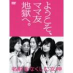 名前をなくした女神　ＤＶＤ－ＢＯＸ