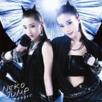 ユルアニ？×Ｎｅｋｏ　Ｊｕｍｐ（ＤＶＤ付）