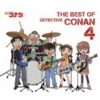 オムニバス／名探偵コナン　テーマ曲集４〜ＴＨＥ　ＢＥＳＴ　ＯＦ　ＤＥＴＥＣＴＩＶＥ　ＣＯＮＡＮ　４〜