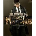 外交官　黒田康作　Ｂｌｕ－ｒａｙ　ＢＯＸ（Ｂｌｕ－ｒａｙ　Ｄｉｓｃ）