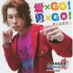 ＴＡＫＵＹＡ／愛×ＧＯ！　勇×ＧＯ！