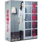 家政婦のミタ　ＢＤ－ＢＯＸ（Ｂｌｕ－ｒａｙ　Ｄｉｓｃ）