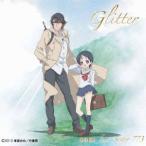 多田葵　ｆｅａｔ．Ｓｉｓｔｅｒ　７７３／Ｇｌｉｔｔｅｒ