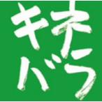 木根尚登／木根尚登２０周年記念ベスト　ＴＭ楽曲集　キネバラ