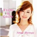 森永理美／ＦＬＯＷ＆ＧＲＯＷ