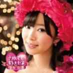 指原莉乃／それでも好きだよ（Ｔｙｐｅ－Ａ）（ＤＶＤ付）