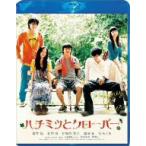 ハチミツとクローバー　スペシャル・エディション（Ｂｌｕ−ｒａｙ　Ｄｉｓｃ）