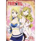 FAIRY TAIL(33) FAIRY TAIL(33)