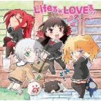 Ｌｉｆｅる　ｉｓ　ＬＯＶＥる！！