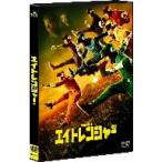 エイトレンジャー