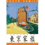 東京家族　豪華版（Ｂｌｕ−ｒａｙ　Ｄｉｓｃ）