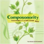 オムニバス／Ｃｏｍｐｏｓｏｎｏｒｉｔｙ　ＴＩＡＡ全日本作曲家コンクール入賞者による作品集Ｖｏｌ．４