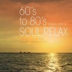 オムニバス／Ｃｏｕｌｅｕｒ　Ｃａｆｅ　ｏｌｅ　６０’ｓ　ｔｏ　８０’ｓ　ＳＯＵＬ　ＲＥＬＡＸ