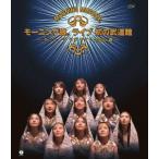 モーニング娘。／モーニング娘。ライブ初の武道館〜ダンシング　ラブ　サイト２０００春〜（Ｂｌｕ−ｒａｙ　Ｄｉｓｃ）