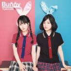 ゆいかおり／Ｂｕｎｎｙ