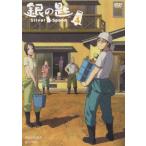 銀の匙 Silver Spoon 4(通常版) 銀の匙 Silver Spoon 4(通常版)