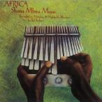 ジンバブエ　ショナ族のムビラ２〜アフリカン・ミュージックの真髄ＩＩ