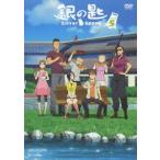 銀の匙 Silver Spoon 5(通常版) 銀の匙 Silver Spoon 5(通常版)
