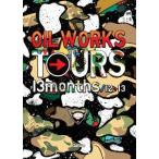 ＯＩＬ　ＷＯＲＫＳ／ＯＩＬ　ＷＯＲＫＳ　ＴＯＵＲＳ　１３ｍｏｎｔｈｓ／１２→１３