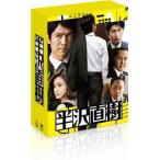半沢直樹－ディレクターズカット版－ＤＶＤ－ＢＯＸ