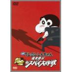 映画 クレヨンしんちゃん 嵐を呼ぶ黄金のスパイ大作戦 映画 クレヨンしんちゃん 嵐を呼ぶ黄金のスパイ大作戦