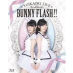 ゆいかおり／ゆいかおりＬＩＶＥ　ＢＵＮＮＹ　ＦＬＡＳＨ！！（Ｂｌｕ−ｒａｙ　Ｄｉｓｃ）