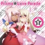 TVアニメ Fate/kaleid liner プリズマ☆イリヤ2wei!キャラクターソング Prisma☆Love Parade vol.1 TVアニメ Fate/kaleid liner プリズマ☆イリヤ2wei!キャラクターソング Prisma☆Love Parade vol.1