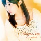 佐藤聡美/Le jour(初回限定盤)(DVD付) 佐藤聡美/Le jour(初回限定盤)(DVD付)