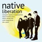 ｎａｔｉｖｅ／ＬＩＢＥＲＡＴＩＯＮ