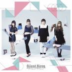 Ｓｉｌｅｎｔ　Ｓｉｒｅｎ／サイレントサイレン