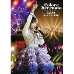 竹達彩奈/竹達彩奈 Live Tour 2014 ”Colore Serenata” 竹達彩奈/竹達彩奈 Live Tour 2014 ”Colore Serenata”