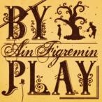 Ａｉｎ　Ｆｉｇｒｅｍｉｎ／ＢＹ　ＰＬＡＹ